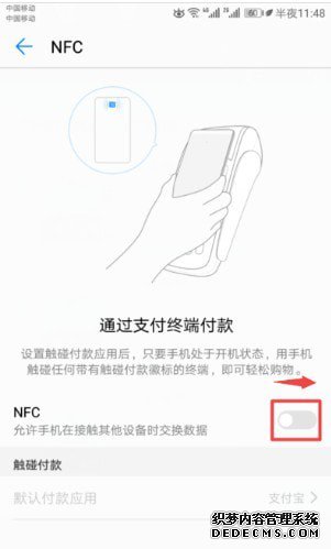 付出宝nfc怎么配置卡片