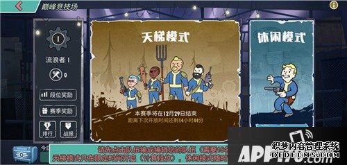 辐射遁迹所ol顶峰竞技场Ban&Pick解读 顶峰竞技场禁人法则