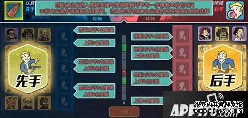 辐射遁迹所ol顶峰竞技场Ban&Pick解读 顶峰竞技场禁人法则