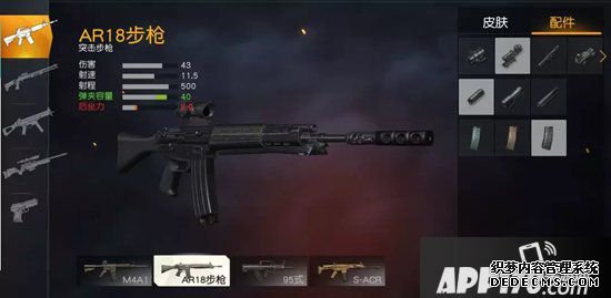 荒原动作AR18步枪利用能力 AR18步枪怎么样