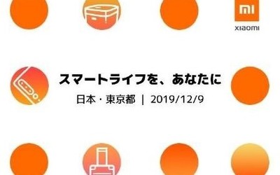 小米日本发布会今日下午举办 手机/电饭煲/手环都有