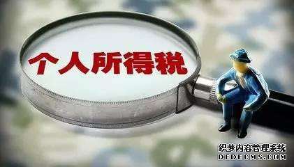2020年小我私家所得税怎么申报