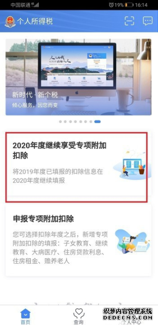 2020年小我私家所得税专项附加扣除怎么确认