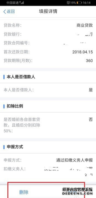 2020年小我私家所得税专项附加扣除怎么确认