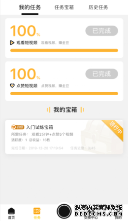 速问视频邀请码是几多