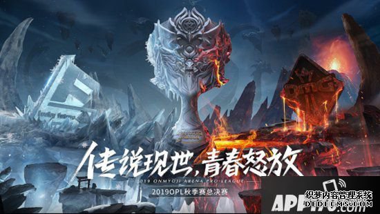 决斗平安京OPL秋季赛落幕 LF新王加冕