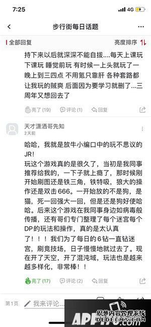 不思议迷宫冈布奥点亮虎扑