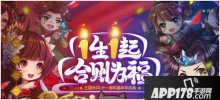 三国杀OL11周年嘉年华人气火爆 200万人狂欢共庆