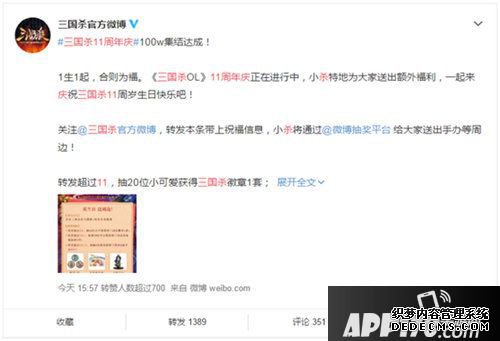 三国杀ol11周年嘉光阴人气火爆