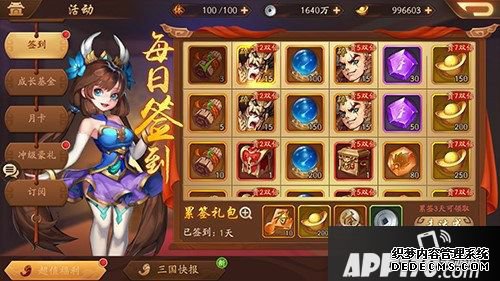 少年三国志2陈赫化身福利大使