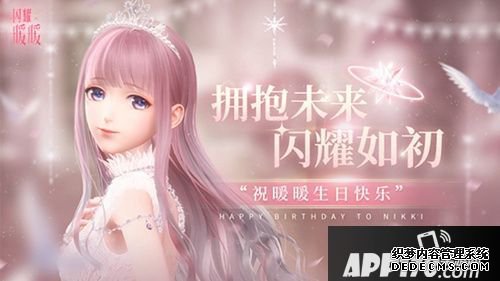 《Another Nikki》宣布 与暖暖一起拥抱将来闪耀如初