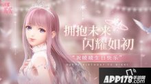Another Nikki发布 与暖暖一起拥抱未来闪耀如初