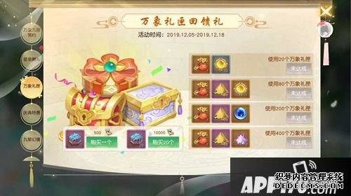 年尾最强福利从天而降!《天下》手游资料片来袭