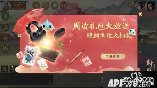 双十二福利放送 《轩辕剑龙舞云山》X雷蛇联动开启
