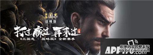 三国志计谋版新赛季正式开启