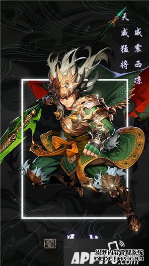 少年三国志2金将马超登场