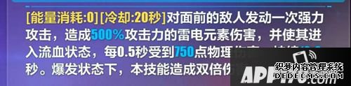 崩坏3胧光之努亚达技术详情 胧光之努亚达技术是什么