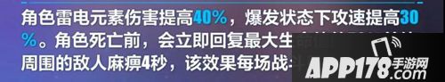 崩坏3胧光之努亚达技术详情 胧光之努亚达技术是什么