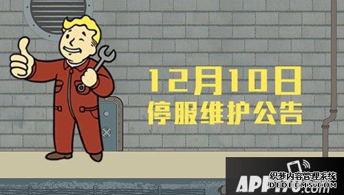 辐射遁迹所ol12月10日维护通告