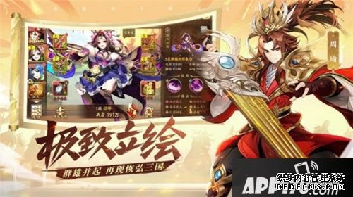 少年三国志2全平台上线嫡开启