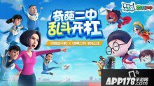 新版本倒计时奇葩战斗家新皮肤曝光让你越斗越开心