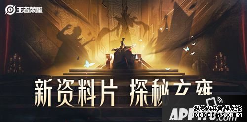 王者荣耀12月11日全服更新