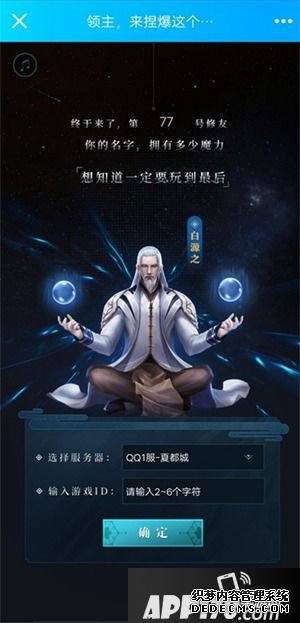雪鹰领主预创角开启，12月17日等你来战!
