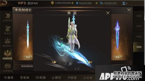 魔域新职业首次曝光 强力剑士斗志昂扬