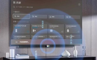 华为智慧屏75英寸版0点开启预售 订金100抵500