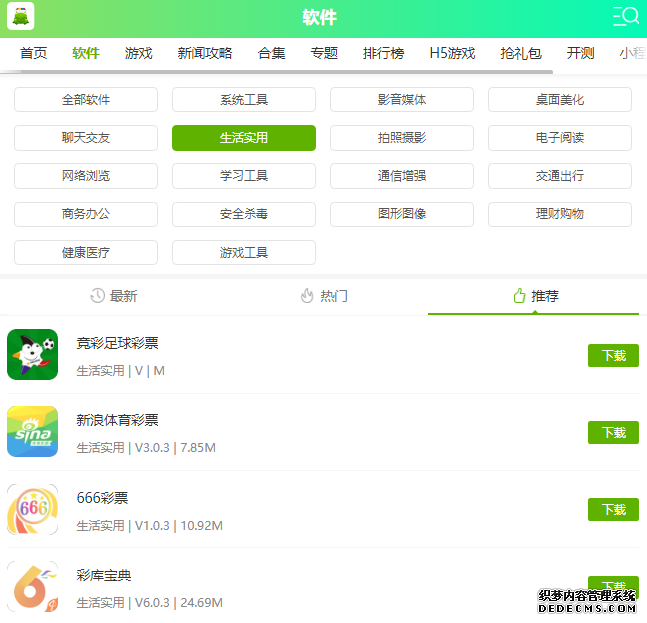 贵州公安app怎么下载
