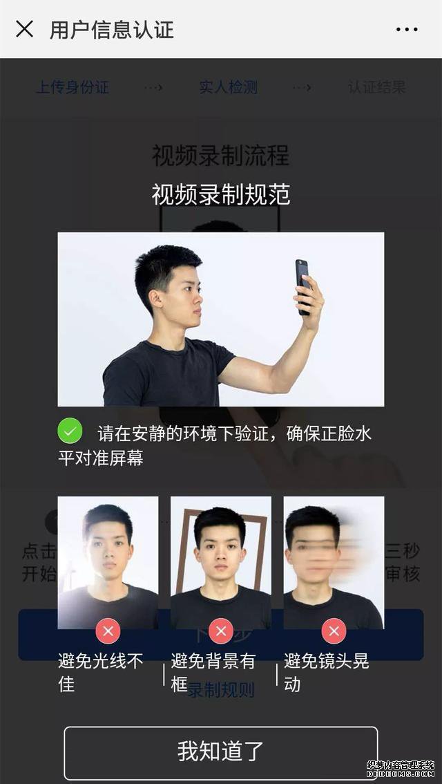 贵州公安怎么注册