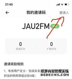 观光世界邀请码是几多