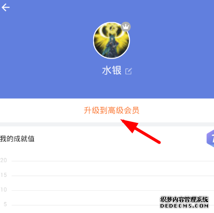 滴答清单怎么兑换会员