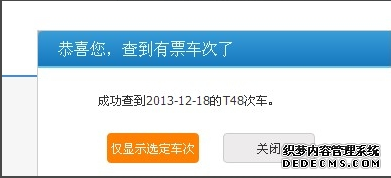 铁路12306怎么预约抢票