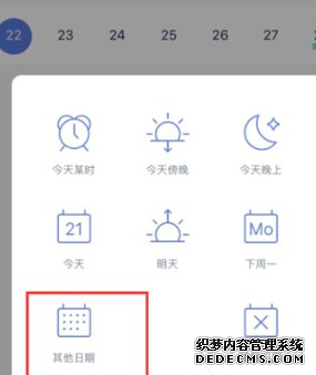 嘀嗒清单怎么配置反复时间