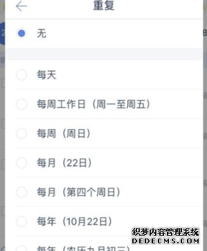 嘀嗒清单怎么配置反复时间