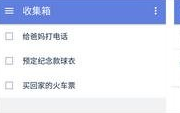 滴答清单怎么配置时间提醒