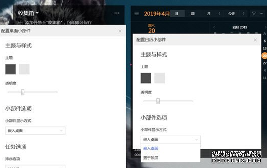 滴答清单怎么放到桌面