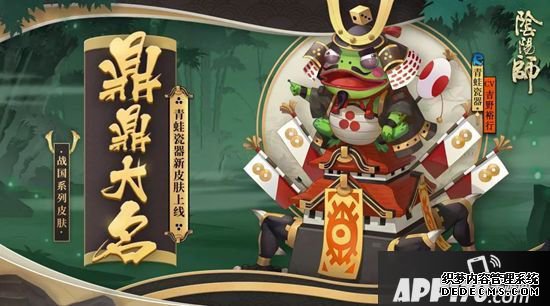 阴阳师青蛙瓷器底蕴副本上线 呱士无双