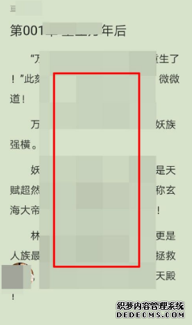 番茄小说怎么听书