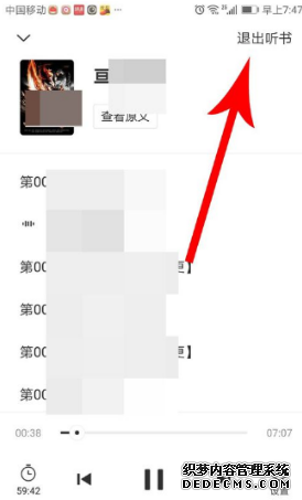 番茄小说怎么听书