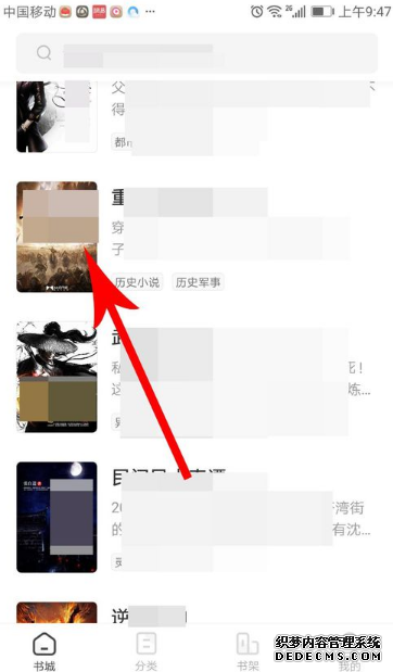 番茄小说怎么看目次