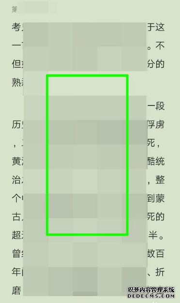 番茄小说怎么看目次