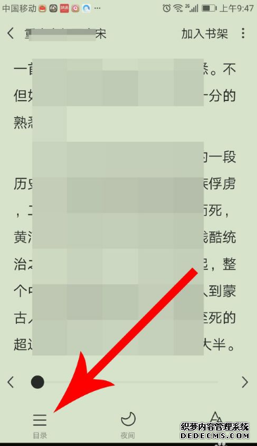 番茄小说怎么看目次