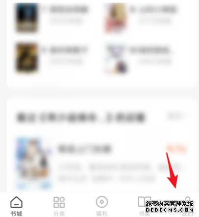 番茄小说怎么提现到微信