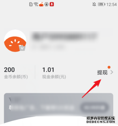 番茄小说怎么提现到微信