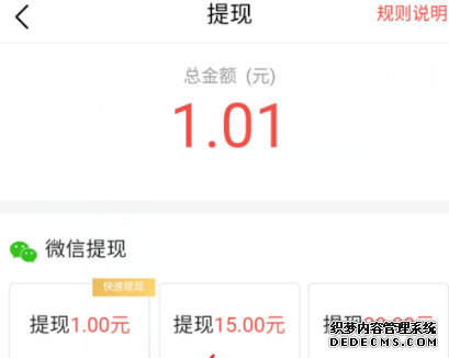 番茄小说怎么提现到微信