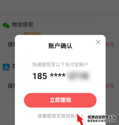 番茄小说怎么提现到微信