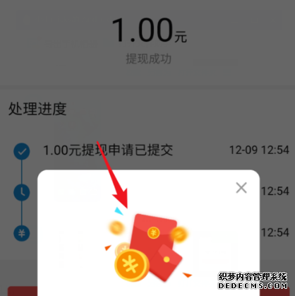 番茄小说怎么提现到微信