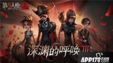 第五人格深渊的呼唤3报名正式开始 诡异美术馆的邀请函